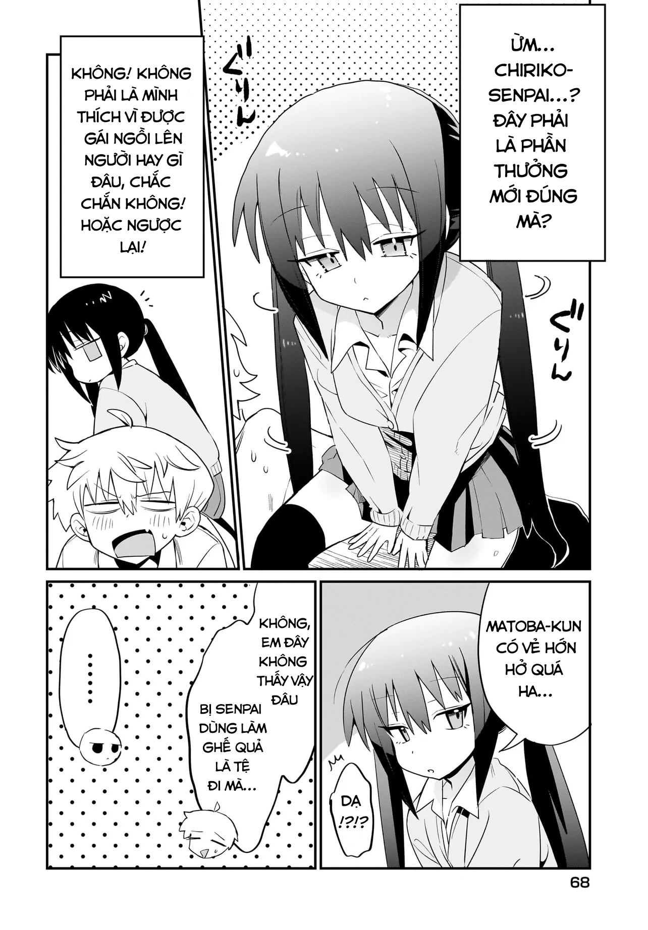 Chiriko-senpai wa Tamatteiru. Vol. 1 Ch. 2 第12页