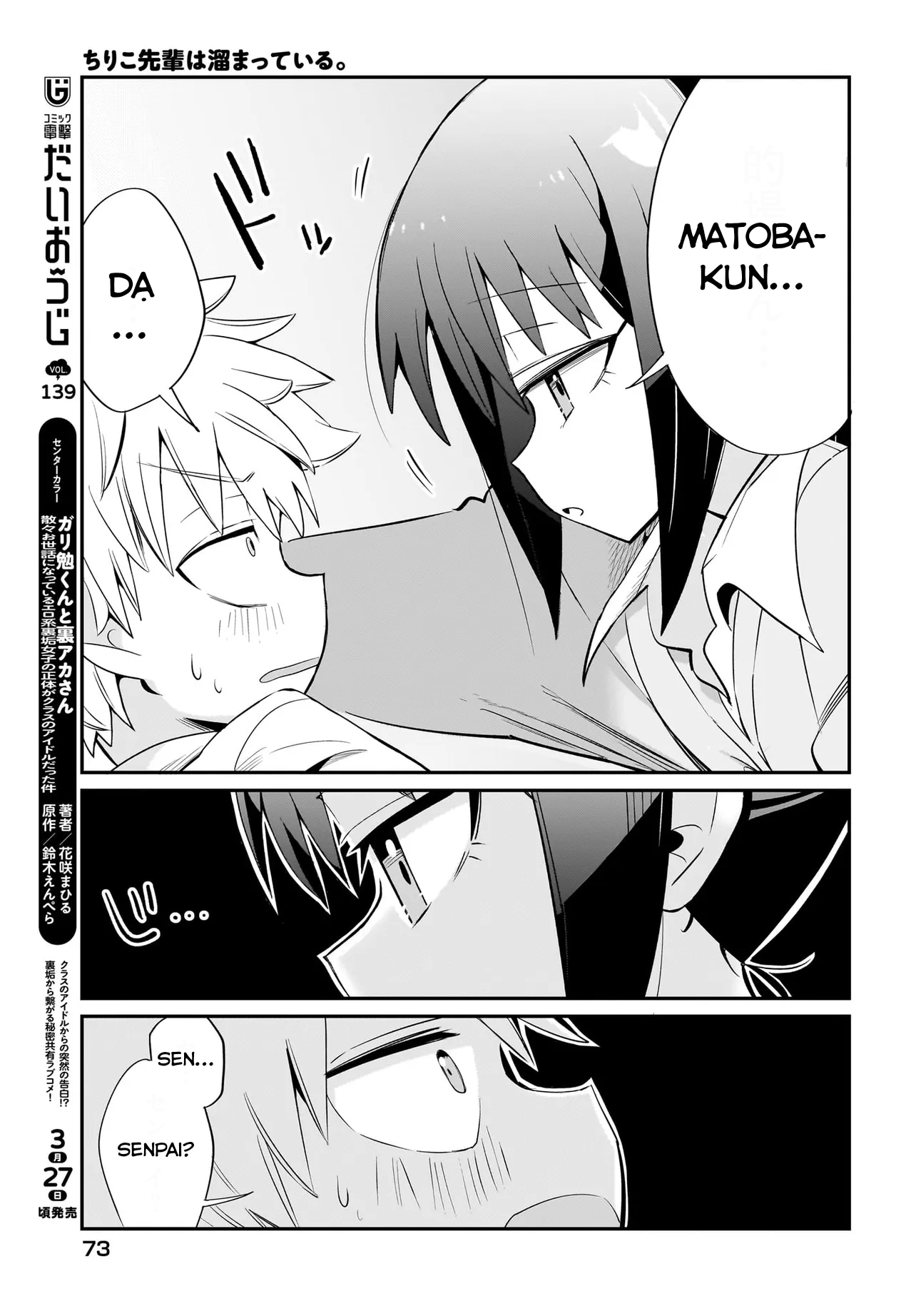 Chiriko-senpai wa Tamatteiru. Vol. 1 Ch. 2 第17页