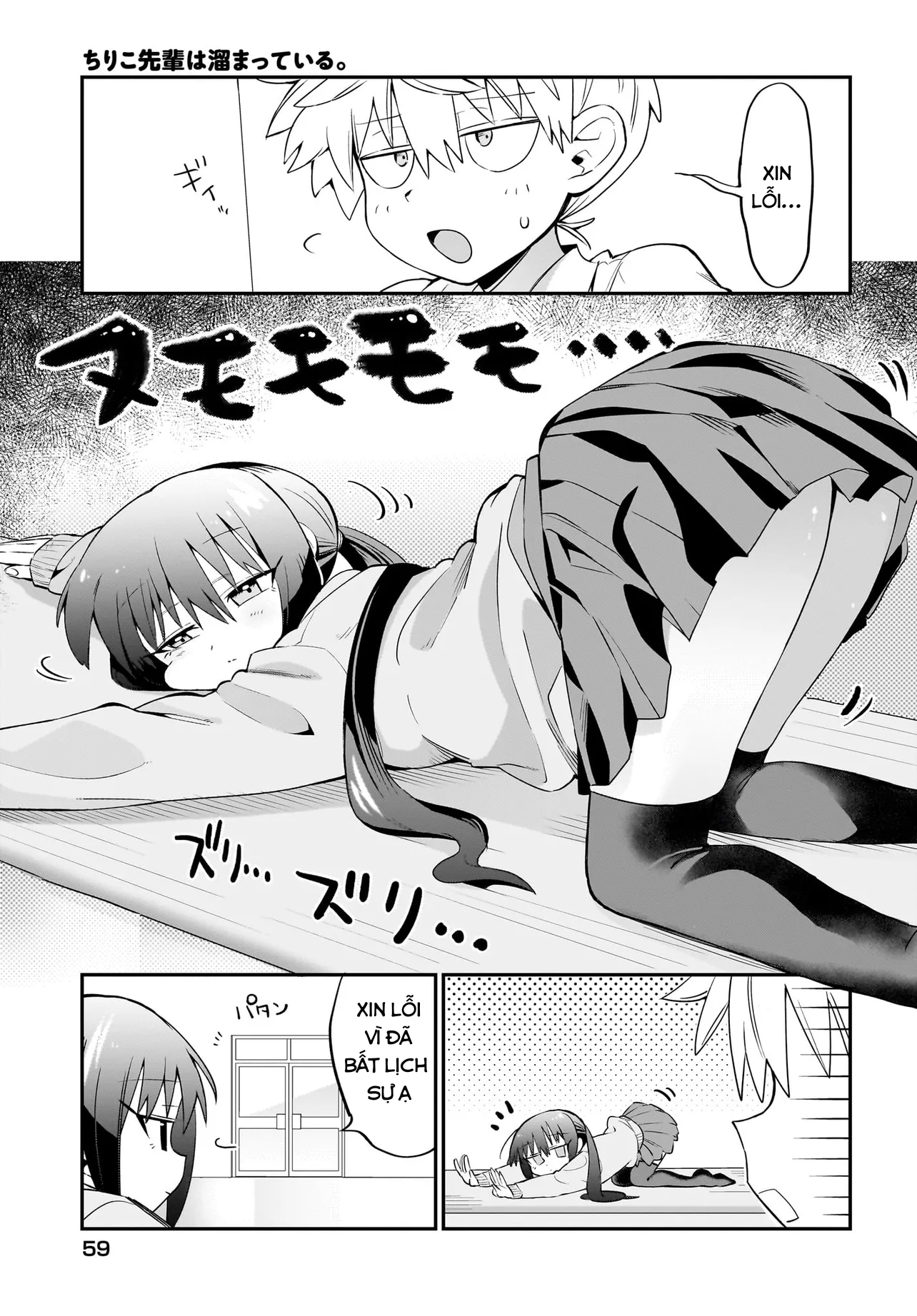 Chiriko-senpai wa Tamatteiru. Vol. 1 Ch. 2 第3页