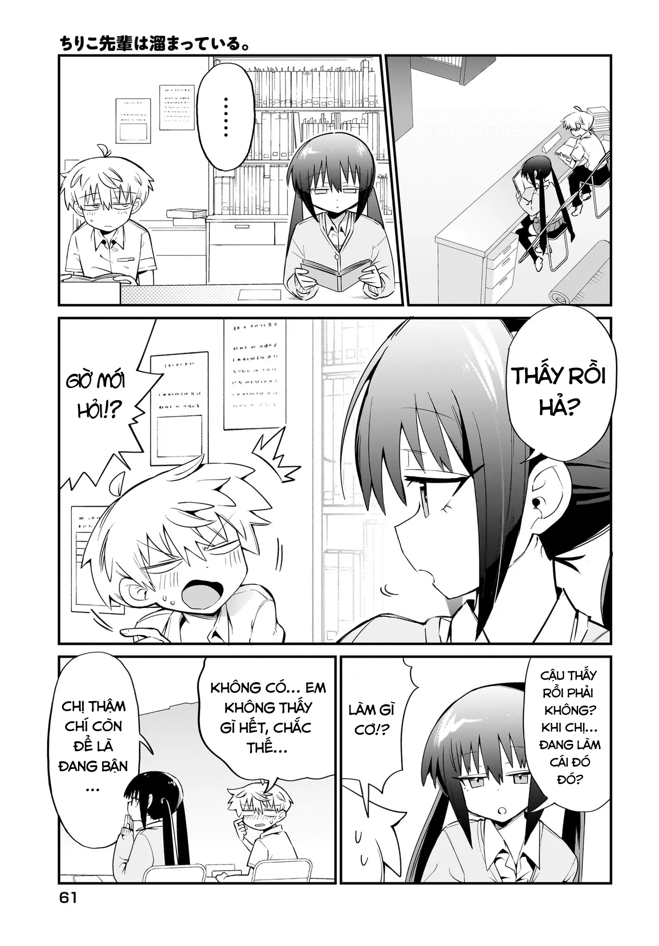 Chiriko-senpai wa Tamatteiru. Vol. 1 Ch. 2 第5页