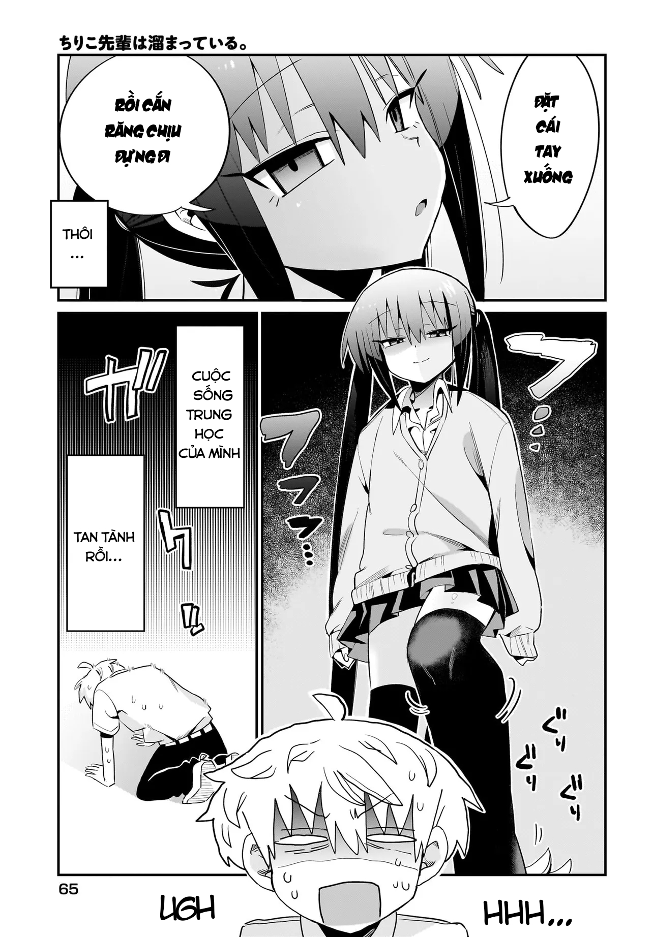 Chiriko-senpai wa Tamatteiru. Vol. 1 Ch. 2 第9页