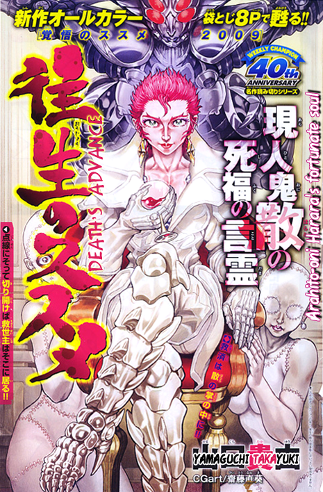 Recommendation for Preparation 2009 ~Recommendation for Resurrection~ Oneshot 第3页