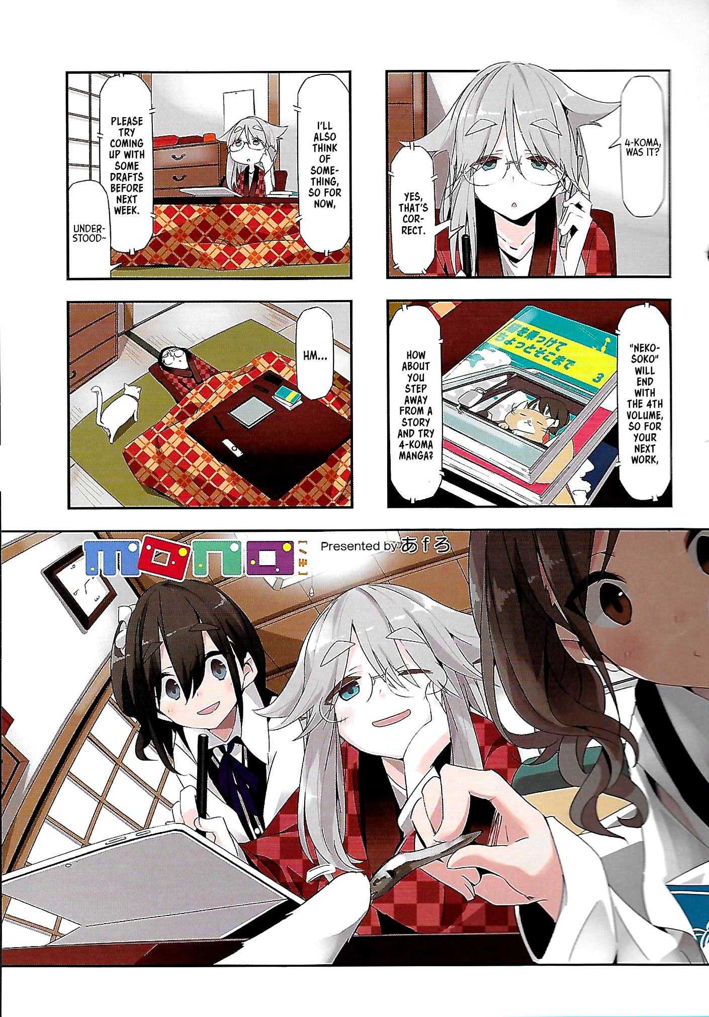 mono Vol. 1 Ch. 2 第3页
