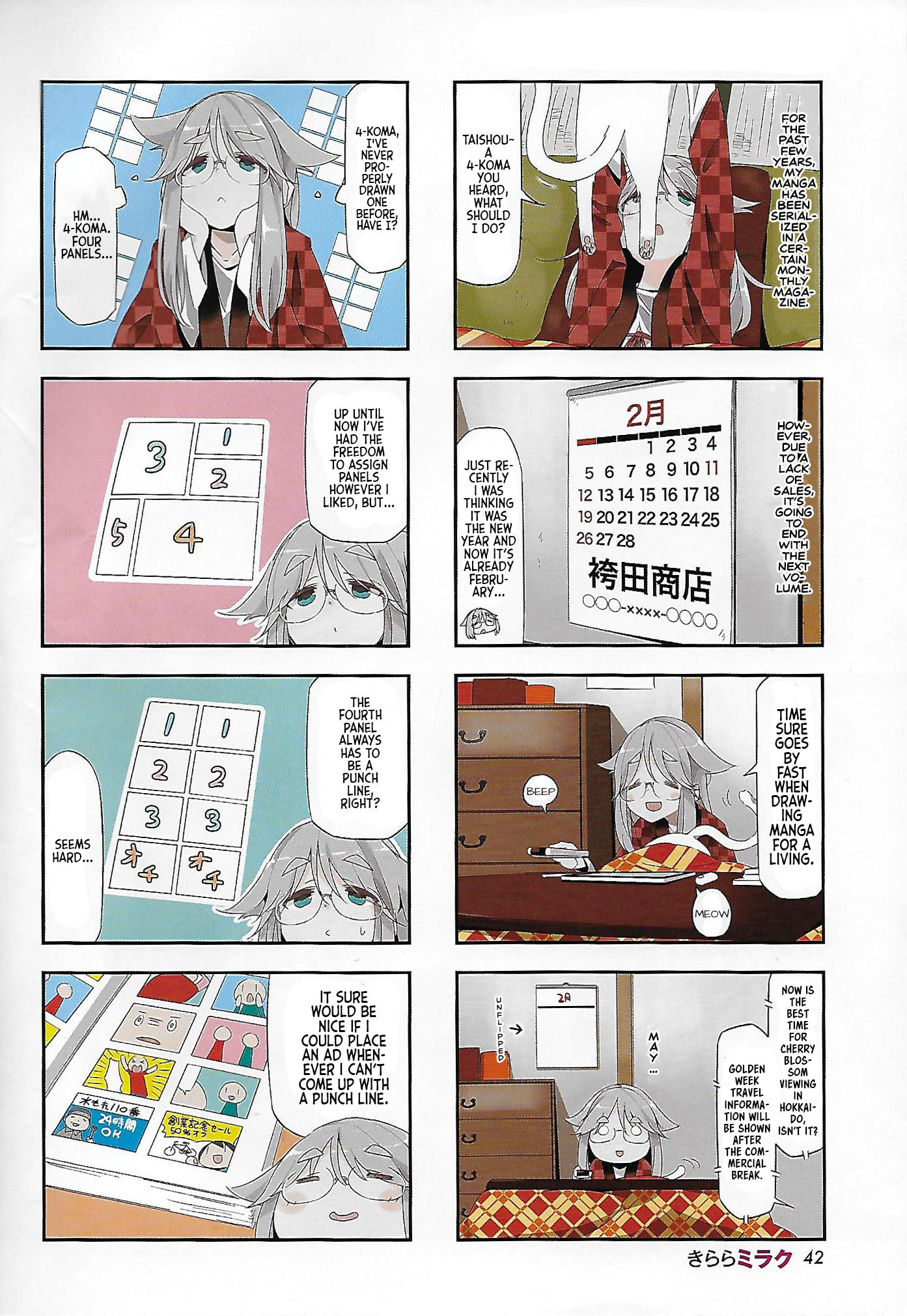mono Vol. 1 Ch. 2 第4页