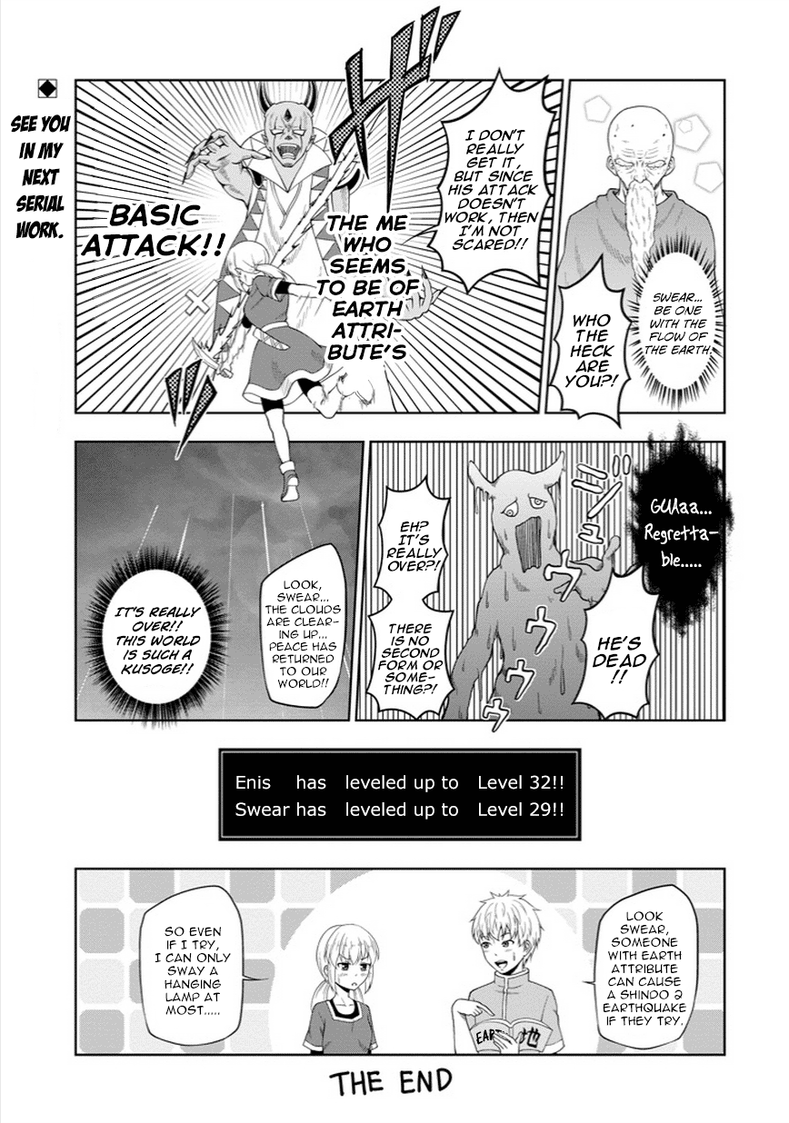 Hajimete no Maou Toubatsu Oneshot 第13页