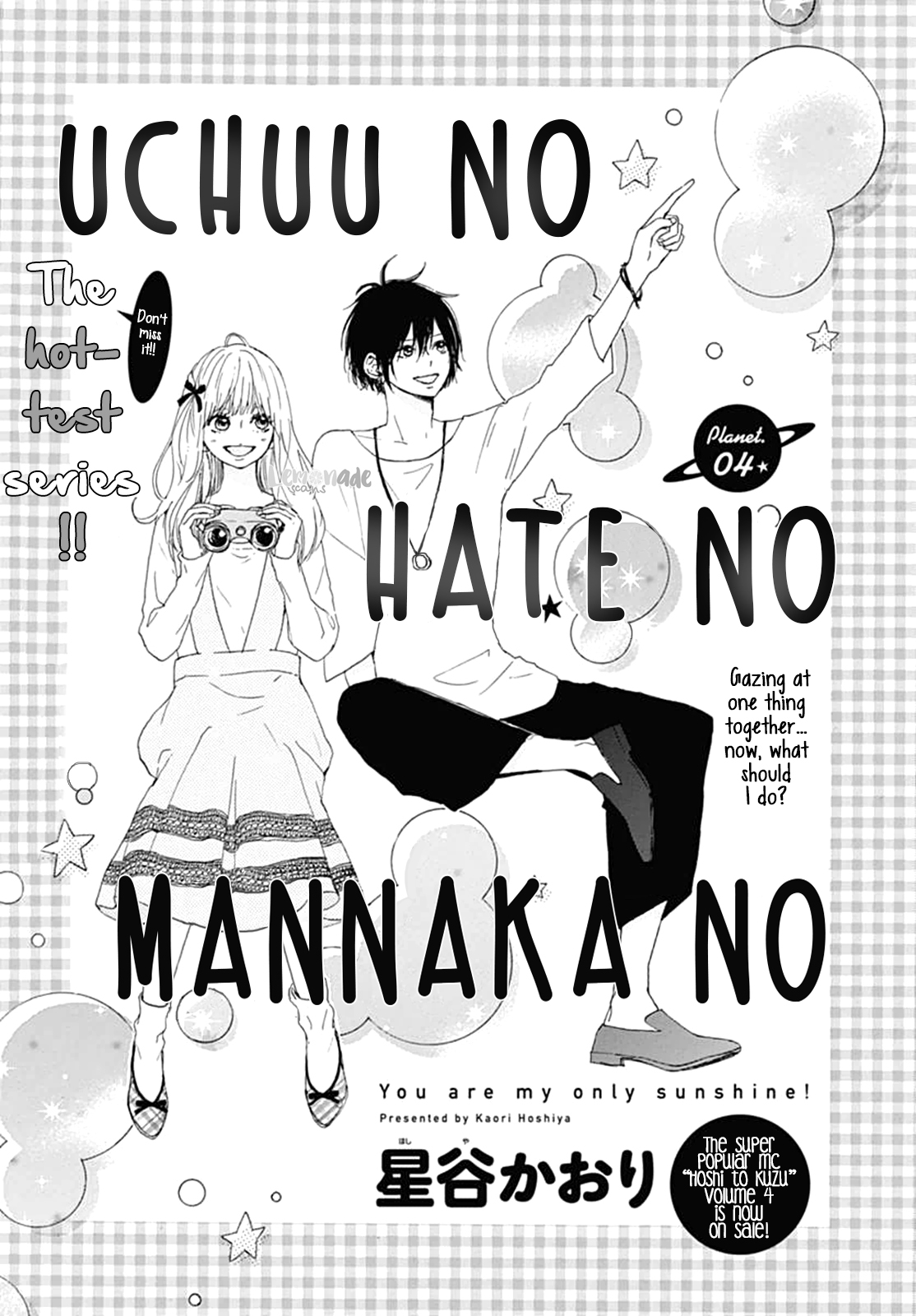 Uchuu no Hate no Mannaka no Vol. 1 Ch. 4 第2页
