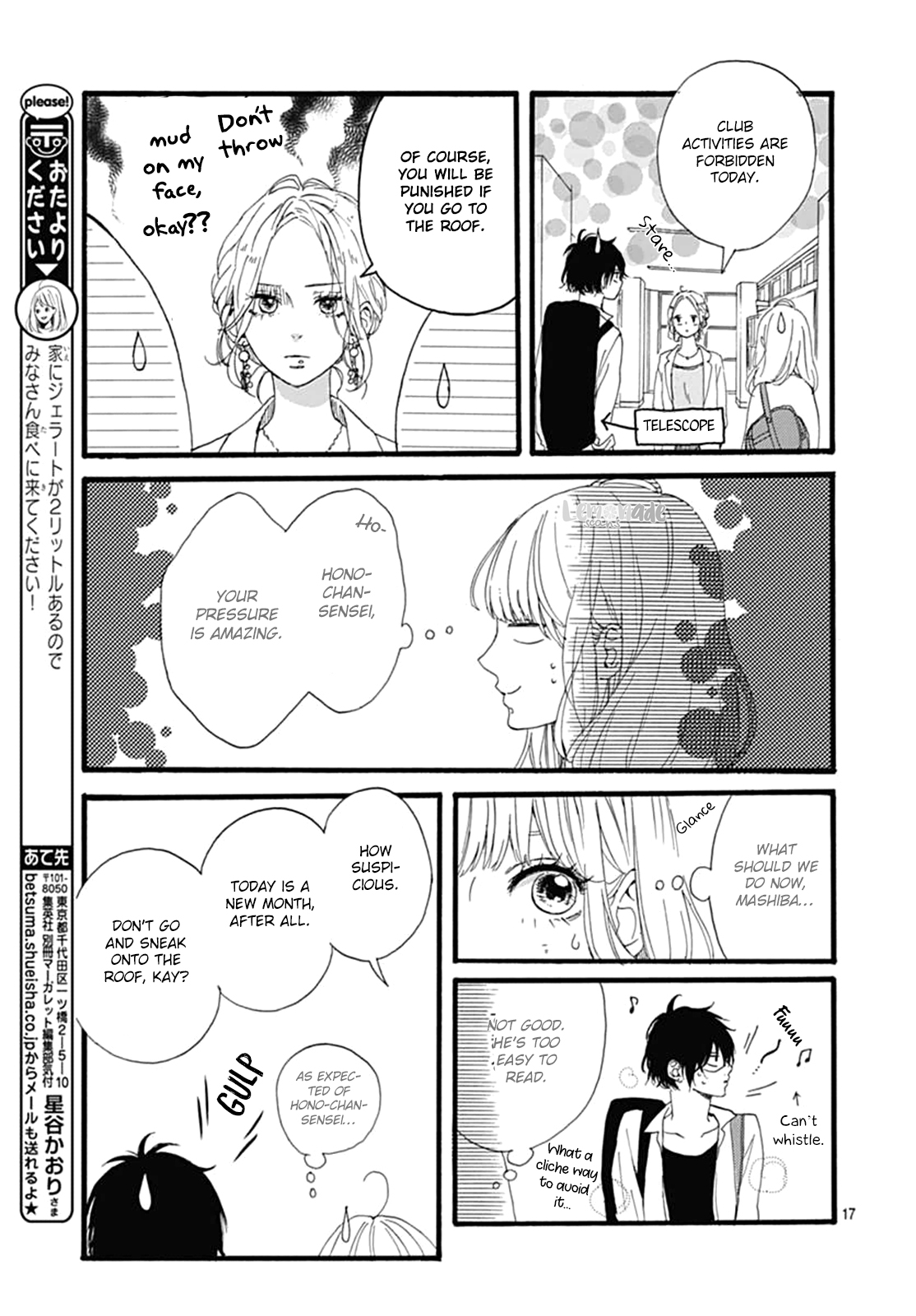 Uchuu no Hate no Mannaka no Vol. 1 Ch. 4 第18页