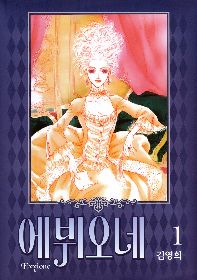 Evyione Vol. 1 Ch. 1 第31页
