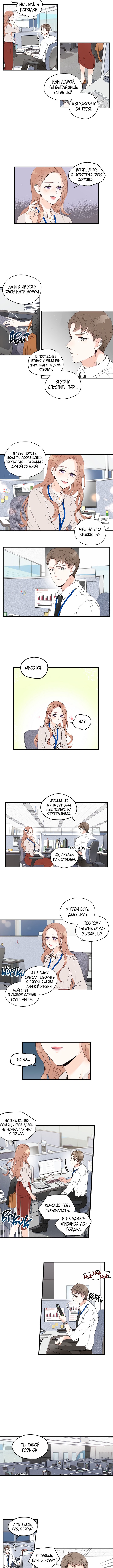 Before It's Too Late Vol. 1 Ch. 1 第2页