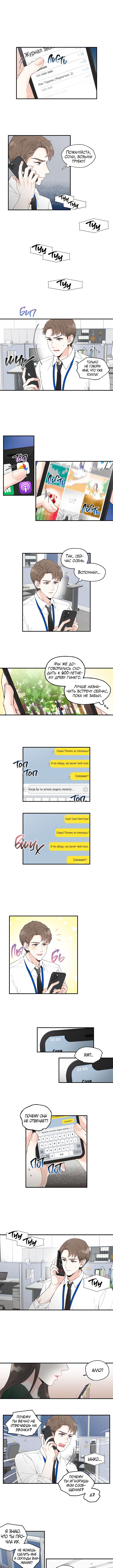 Before It's Too Late Vol. 1 Ch. 1 第4页