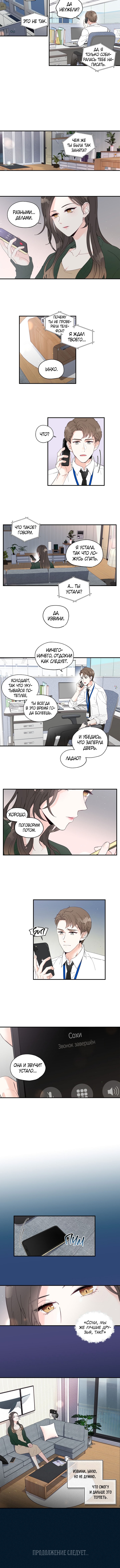 Before It's Too Late Vol. 1 Ch. 1 第5页