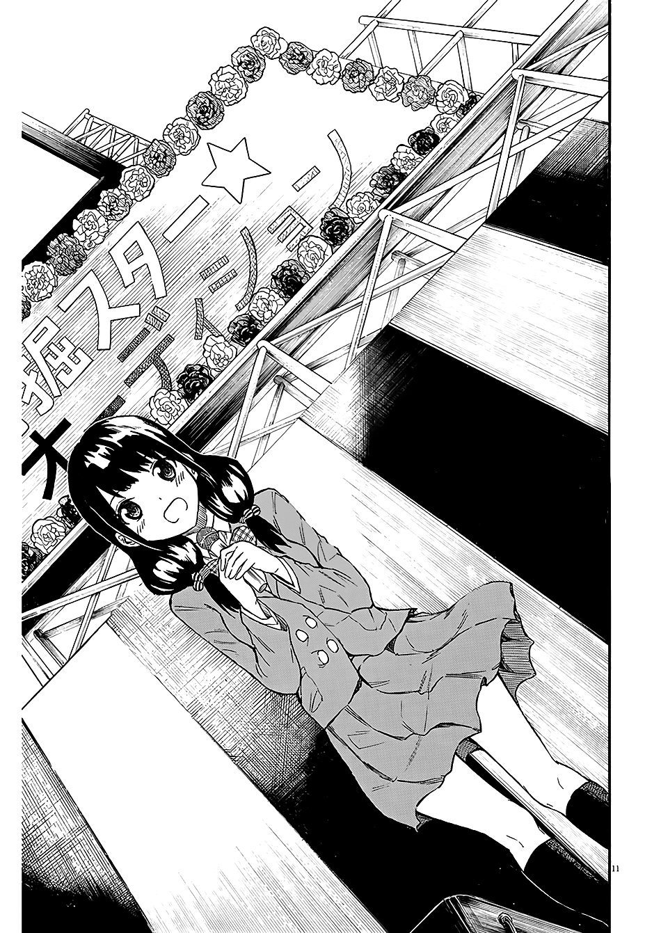 Back to the Kaa-san Failure is Another Mother's... Success!! 第12页