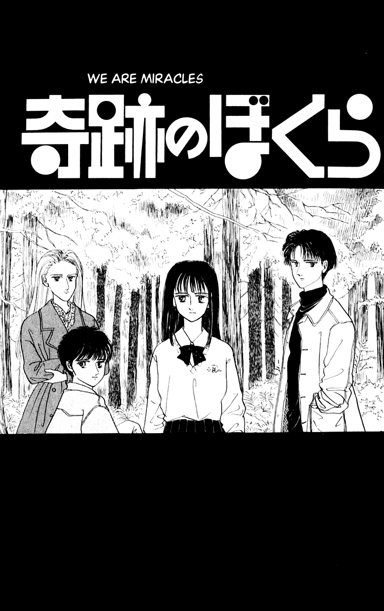 Itsuka Yume no Naka de We Are Miracles 第1页