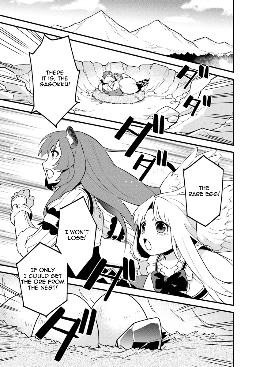 Tate no Yuusha no Oshinagaki Vol. 1 Ch. 6 第1页
