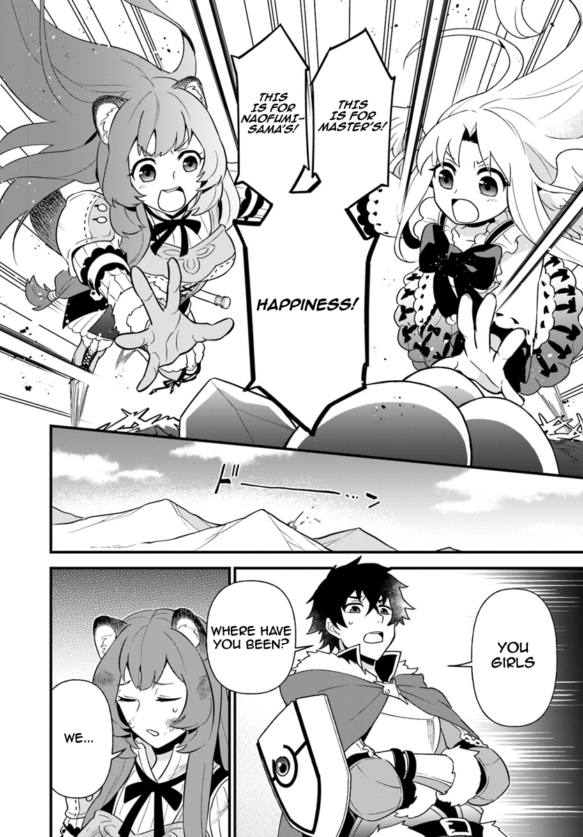 Tate no Yuusha no Oshinagaki Vol. 1 Ch. 6 第2页
