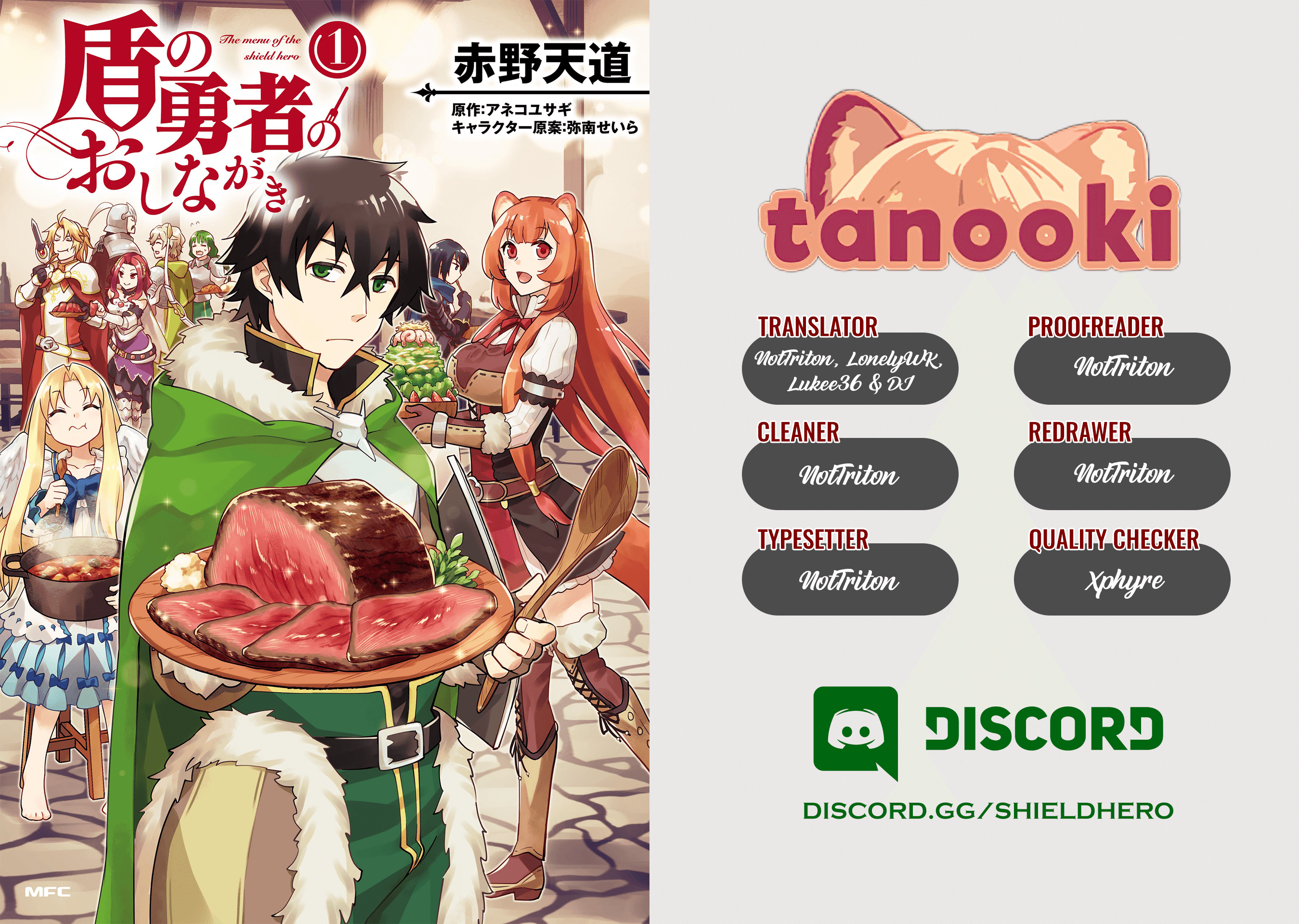 Tate no Yuusha no Oshinagaki Vol. 1 Ch. 6 第25页