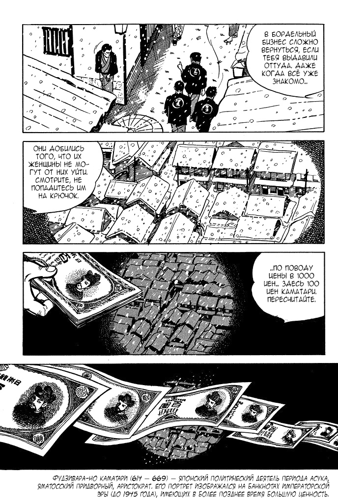 Shura Yukihime Модная женщина и зонт под кровавым дождём 第8页
