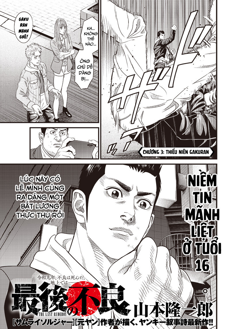 Saigo No Furyou Thiếu niên gakuran 第1页