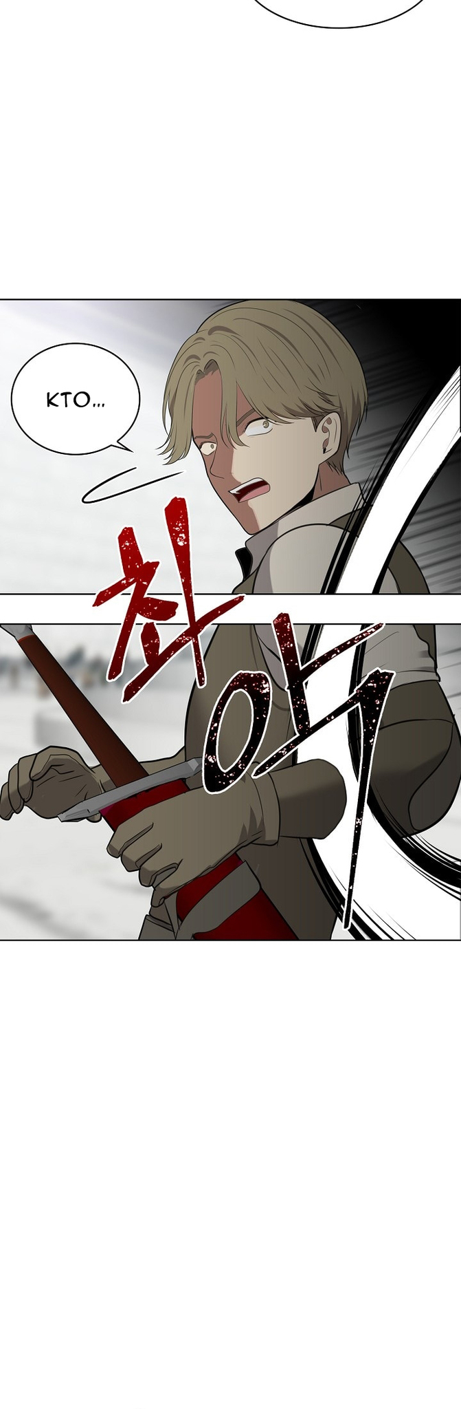 Second Life Ranker Vol. 1 Ch. 6 第22页