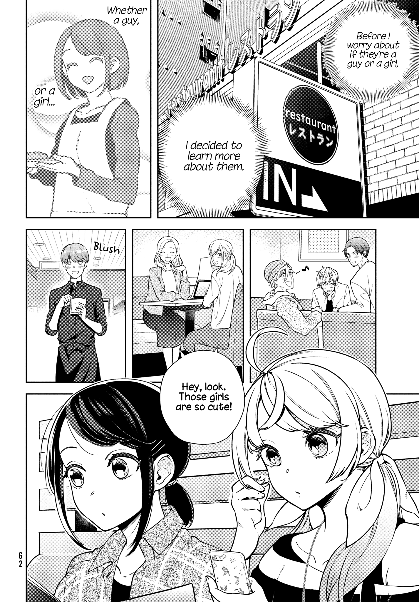 Futago no Danjo ga Wakaranai Street Clothes 第11页