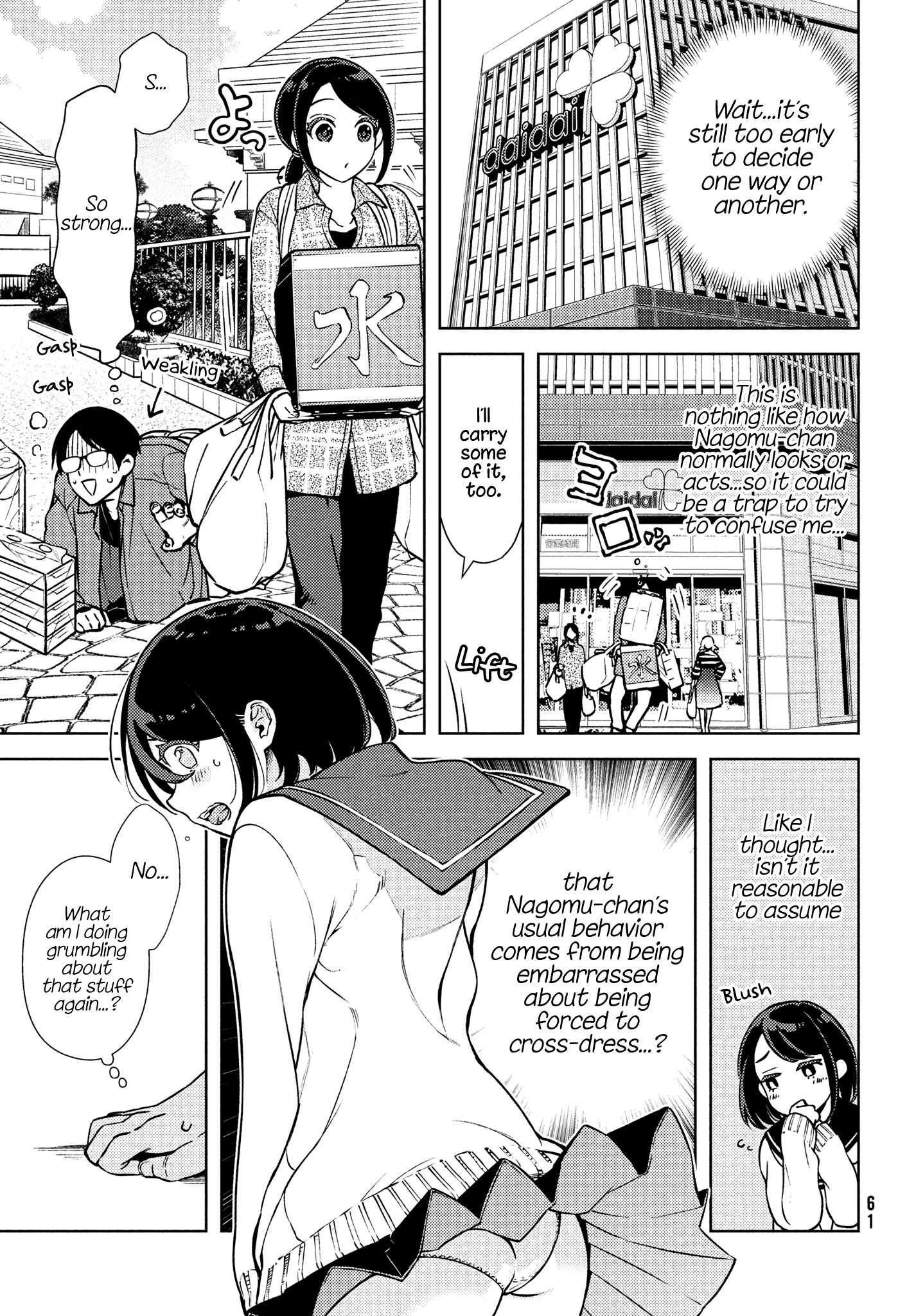 Futago no Danjo ga Wakaranai Street Clothes 第10页