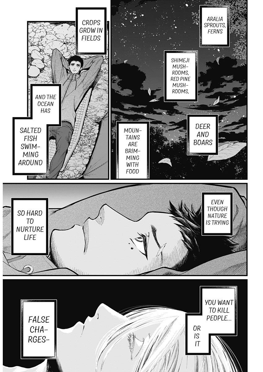 Shin Gunjou Senki Brothers 第12页