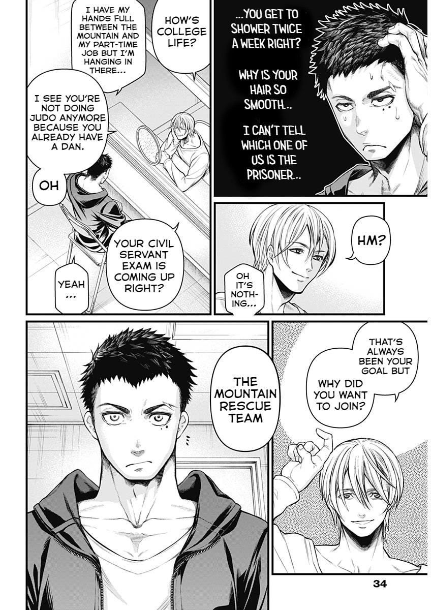 Shin Gunjou Senki Brothers 第17页