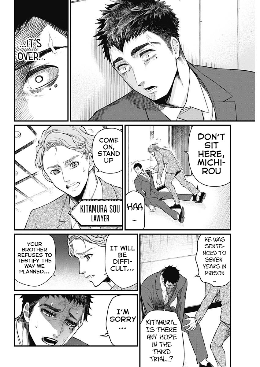 Shin Gunjou Senki Brothers 第23页