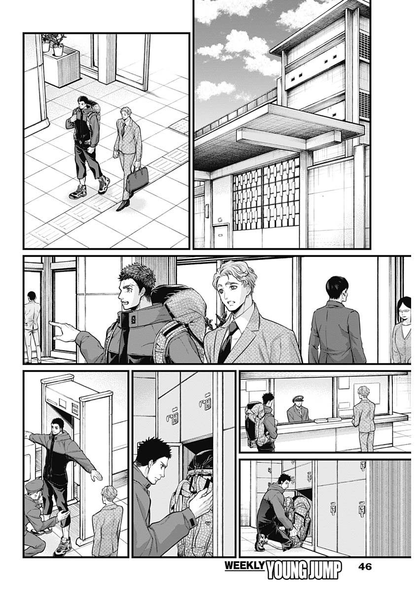 Shin Gunjou Senki Brothers 第29页