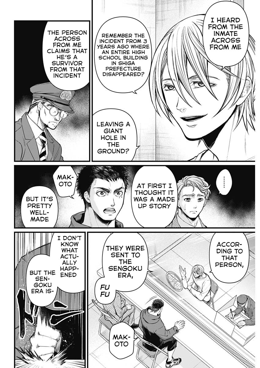 Shin Gunjou Senki Brothers 第31页