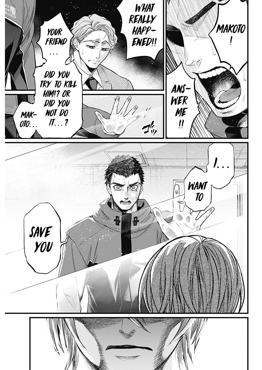 Shin Gunjou Senki Brothers 第32页