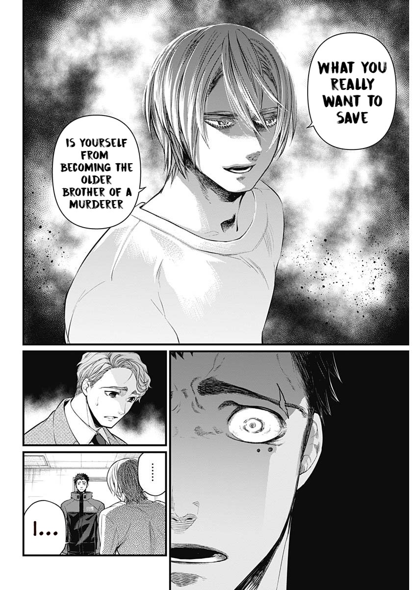 Shin Gunjou Senki Brothers 第33页