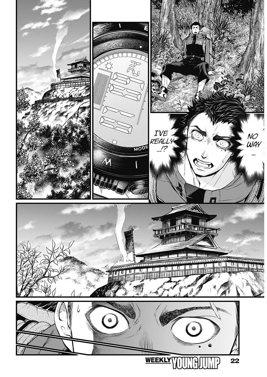 Shin Gunjou Senki 第5页