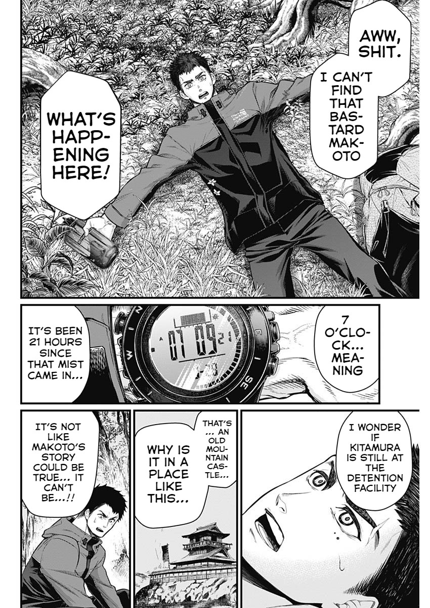 Shin Gunjou Senki Brothers 第48页