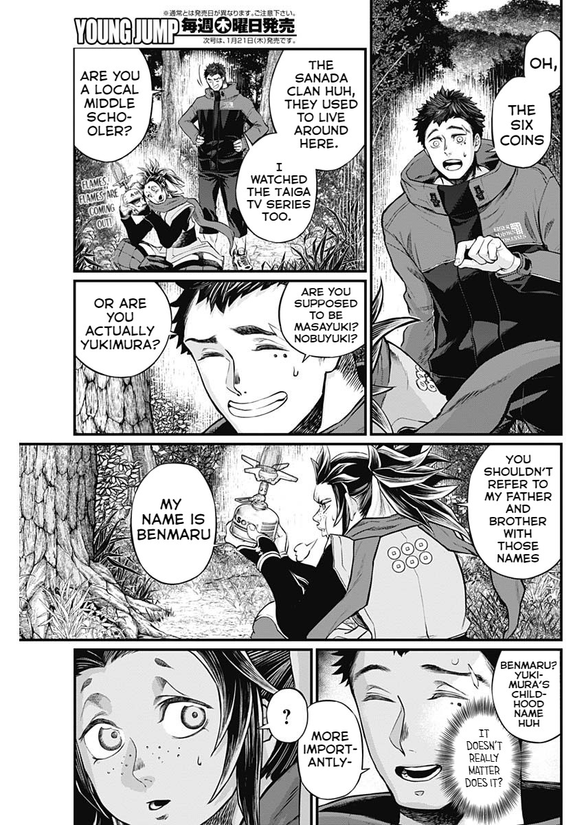Shin Gunjou Senki Brothers 第60页
