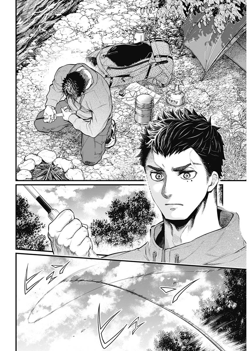 Shin Gunjou Senki 第7页