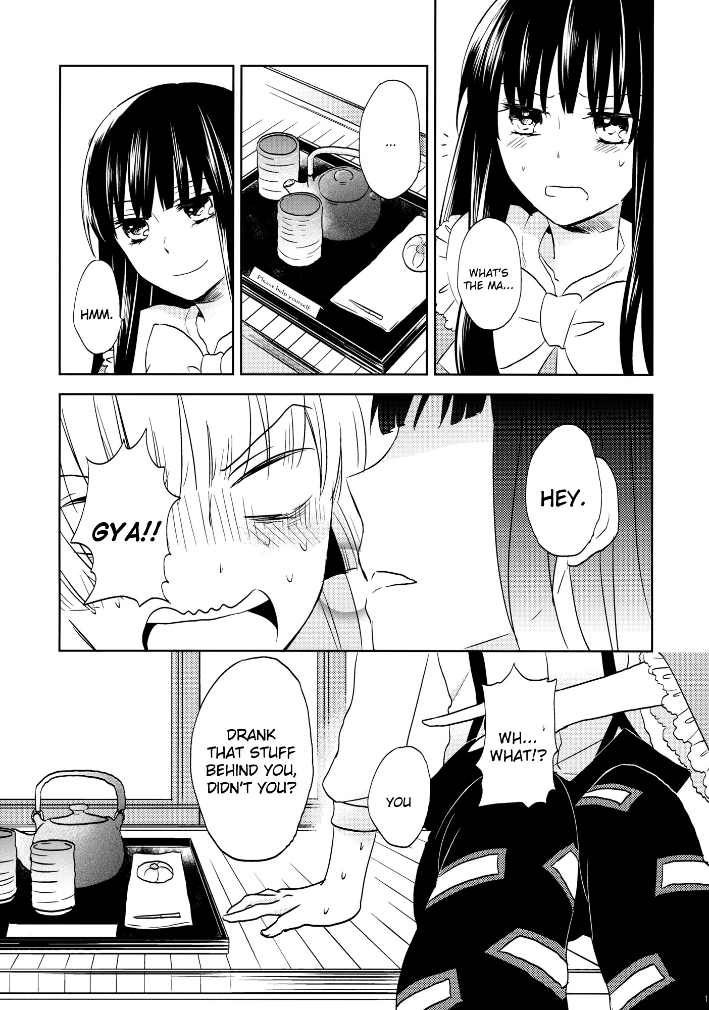 Touhou - BAD ROMANCE (Doujinshi) Oneshot 第11页