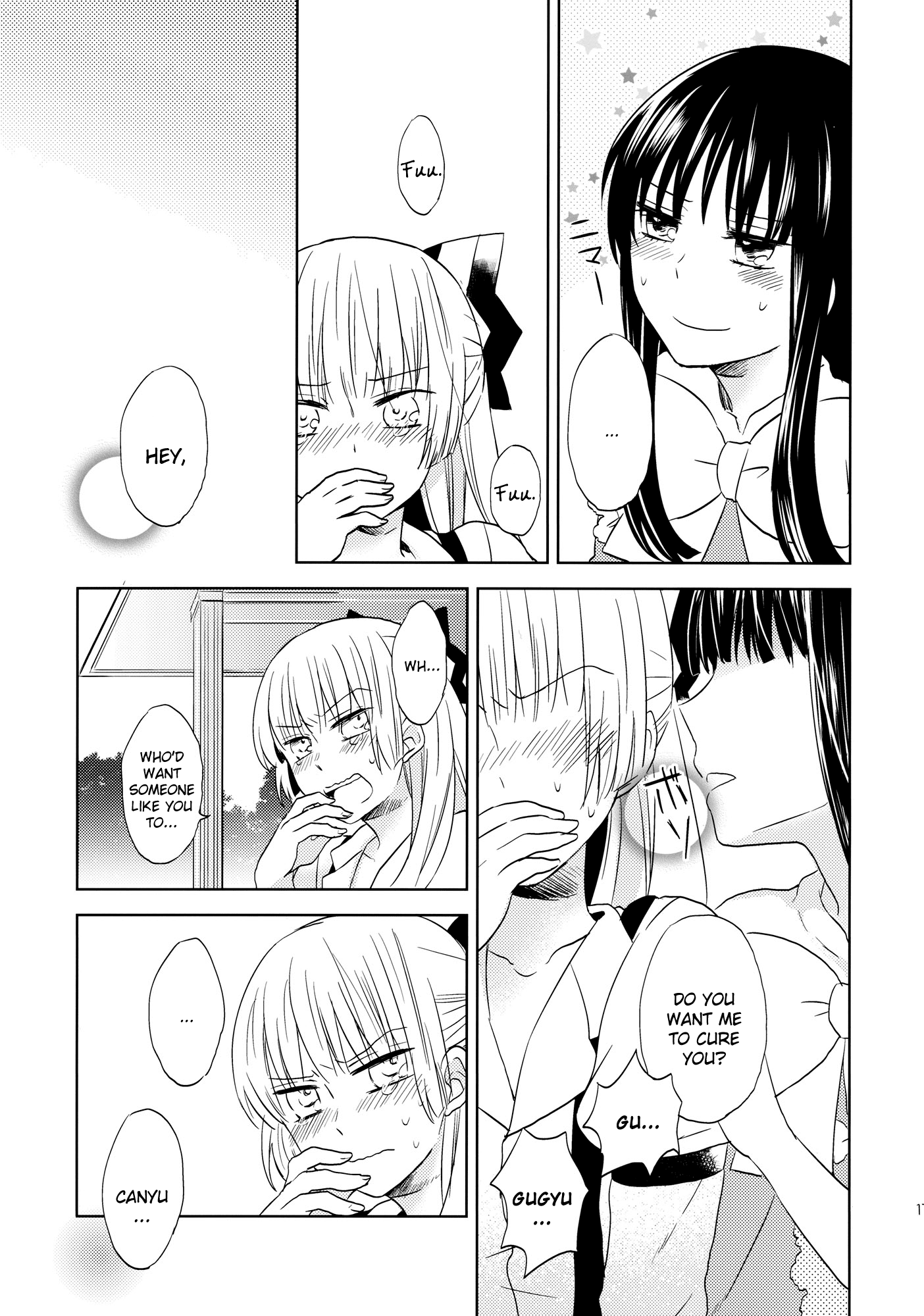 Touhou - BAD ROMANCE (Doujinshi) Oneshot 第13页