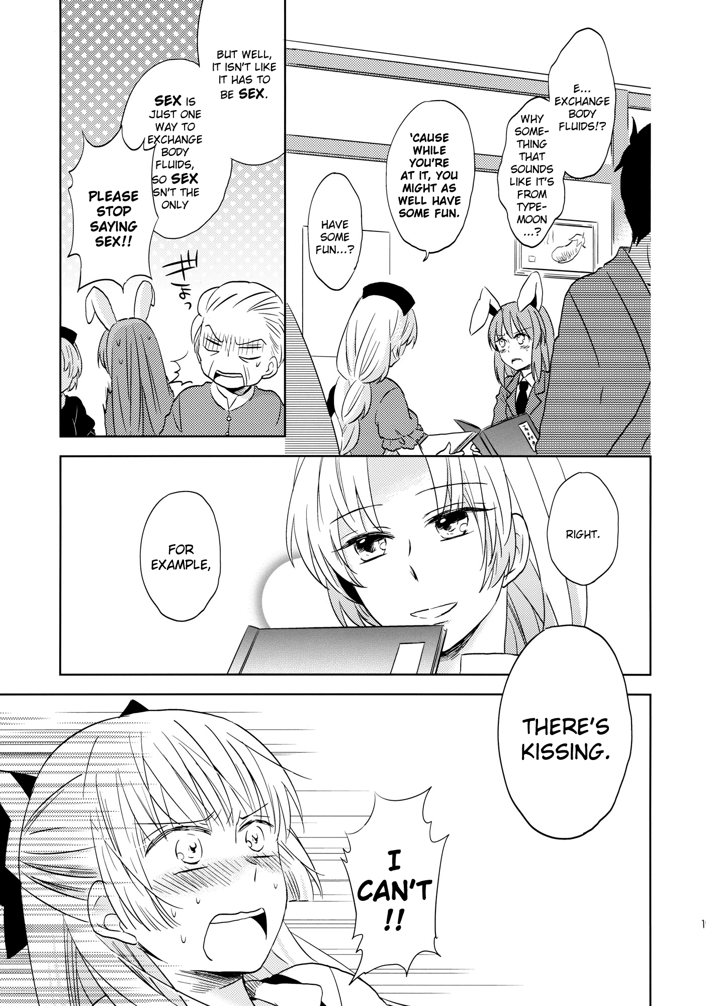 Touhou - BAD ROMANCE (Doujinshi) Oneshot 第15页
