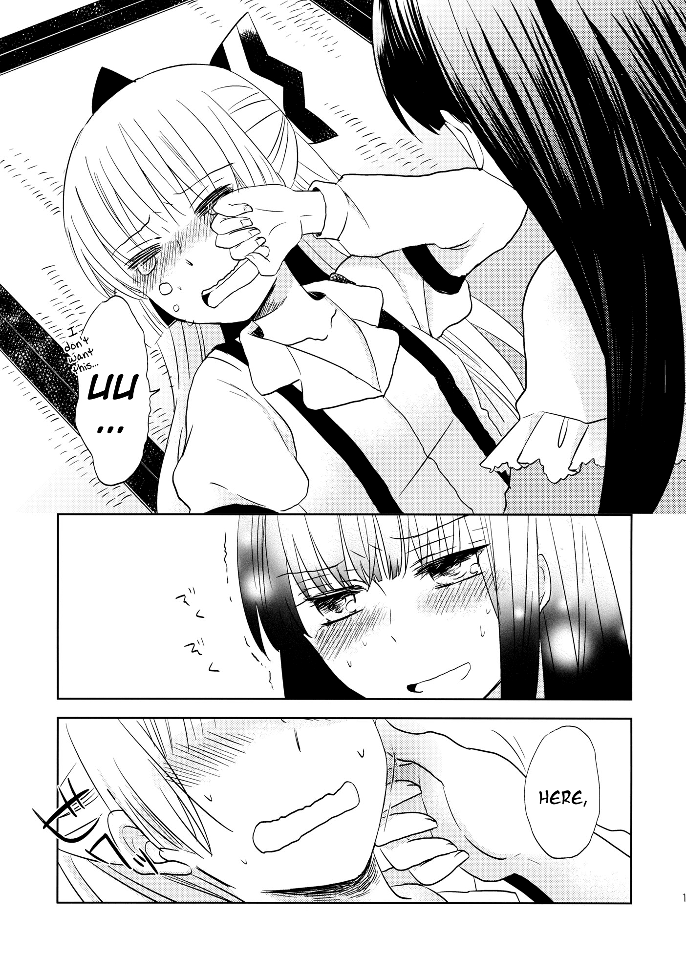 Touhou - BAD ROMANCE (Doujinshi) Oneshot 第17页