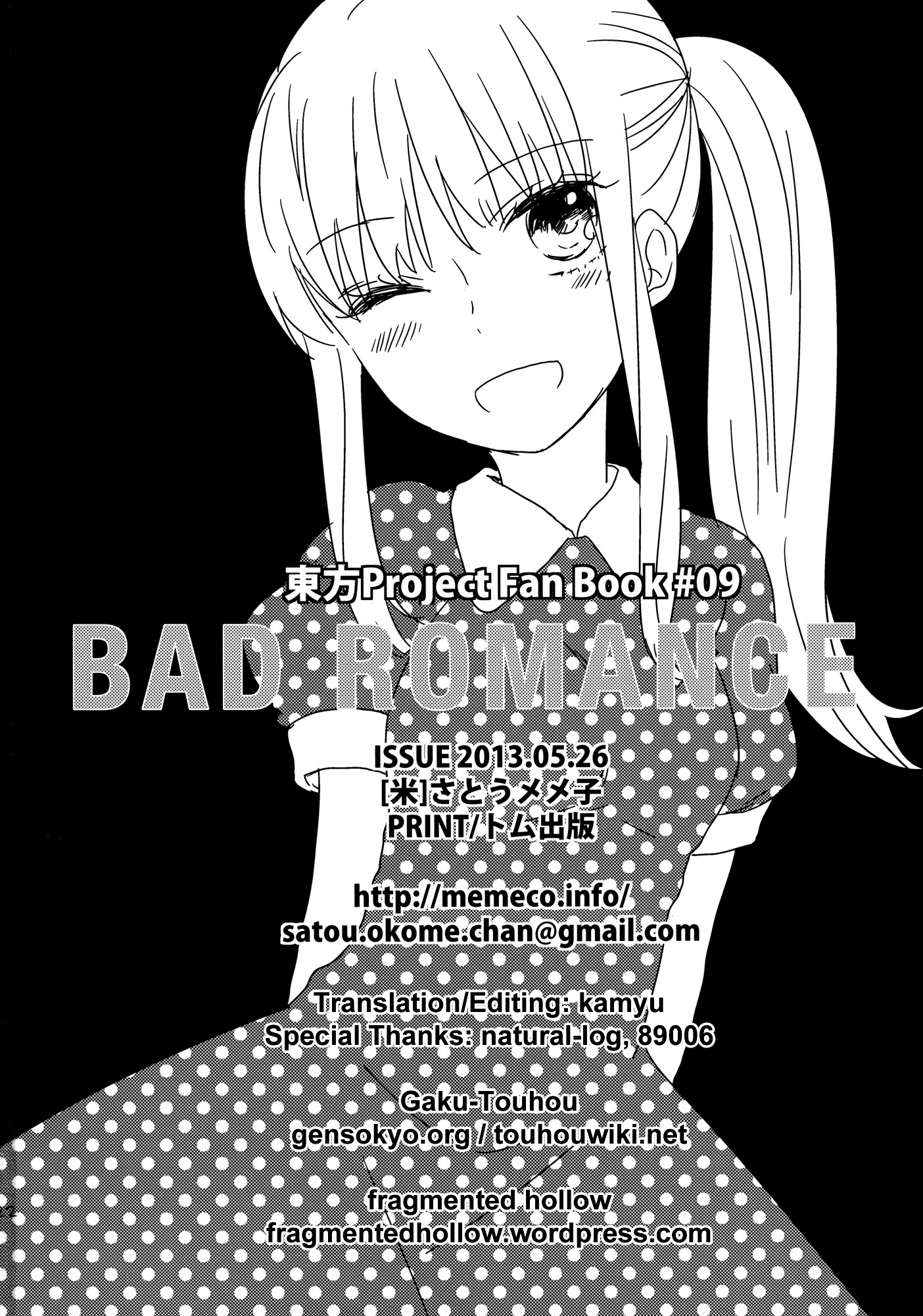Touhou - BAD ROMANCE (Doujinshi) Oneshot 第22页