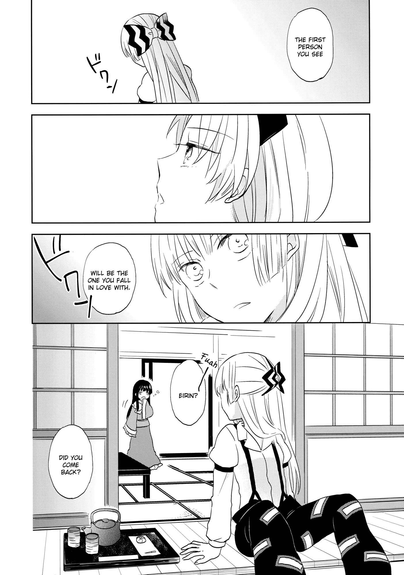 Touhou - BAD ROMANCE (Doujinshi) 第8页