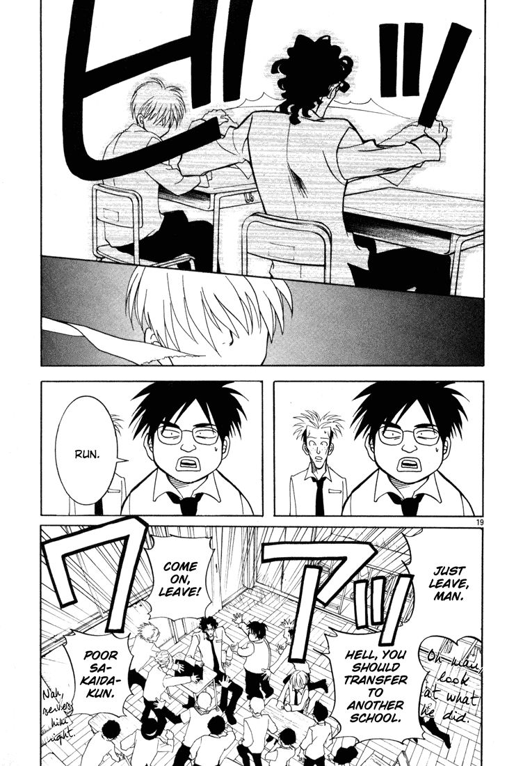G Senjou Heaven's Door No Niche 第23页