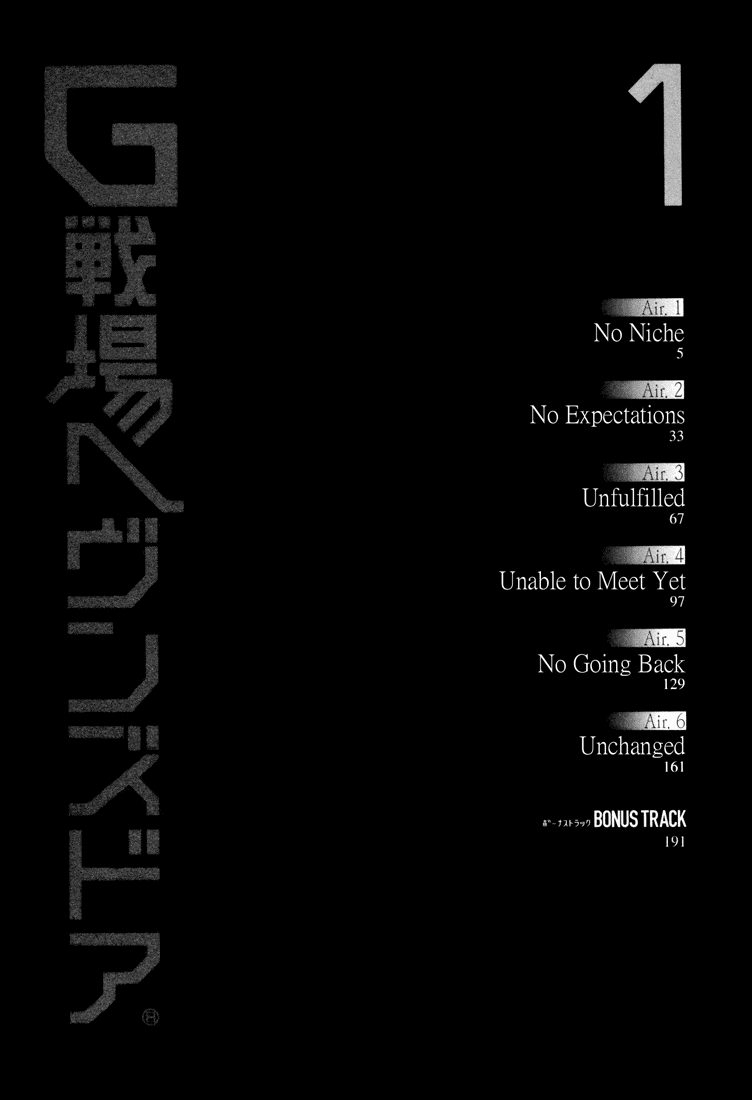 G Senjou Heaven's Door 第4页