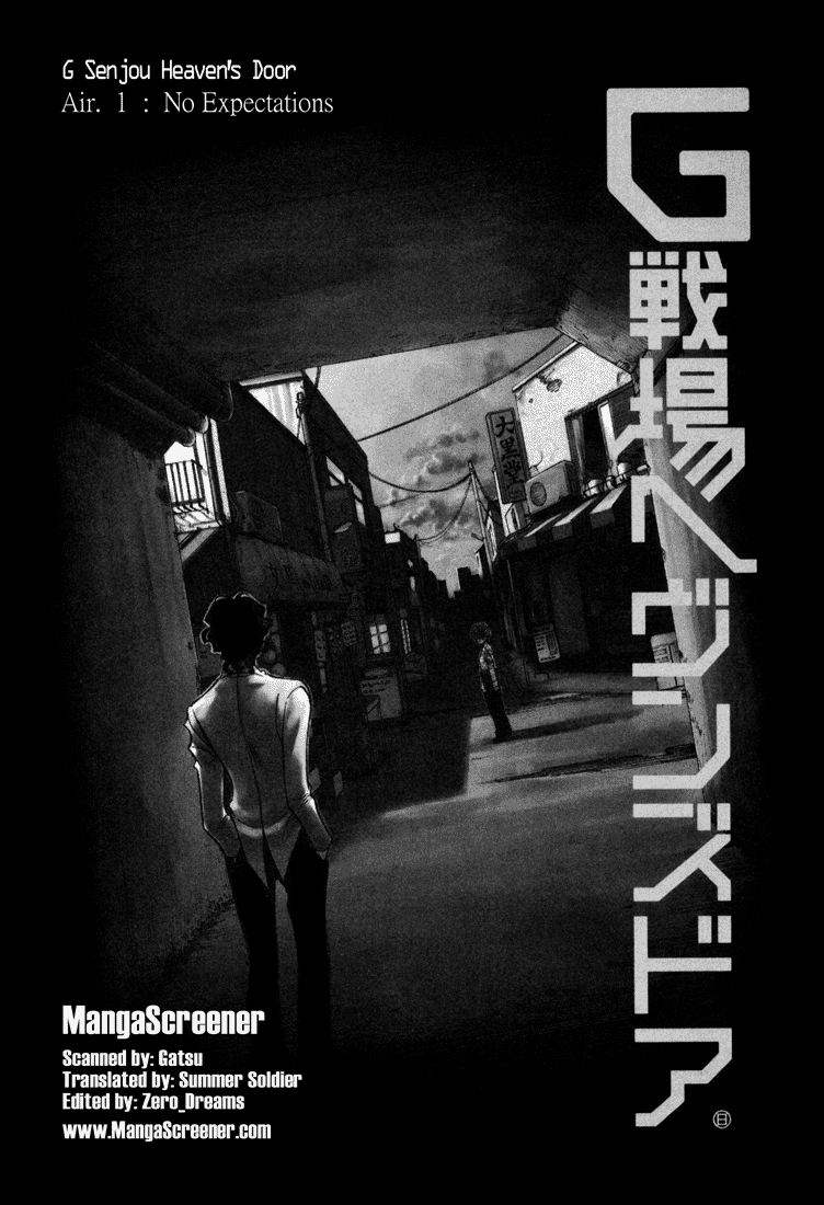G Senjou Heaven's Door 第6页