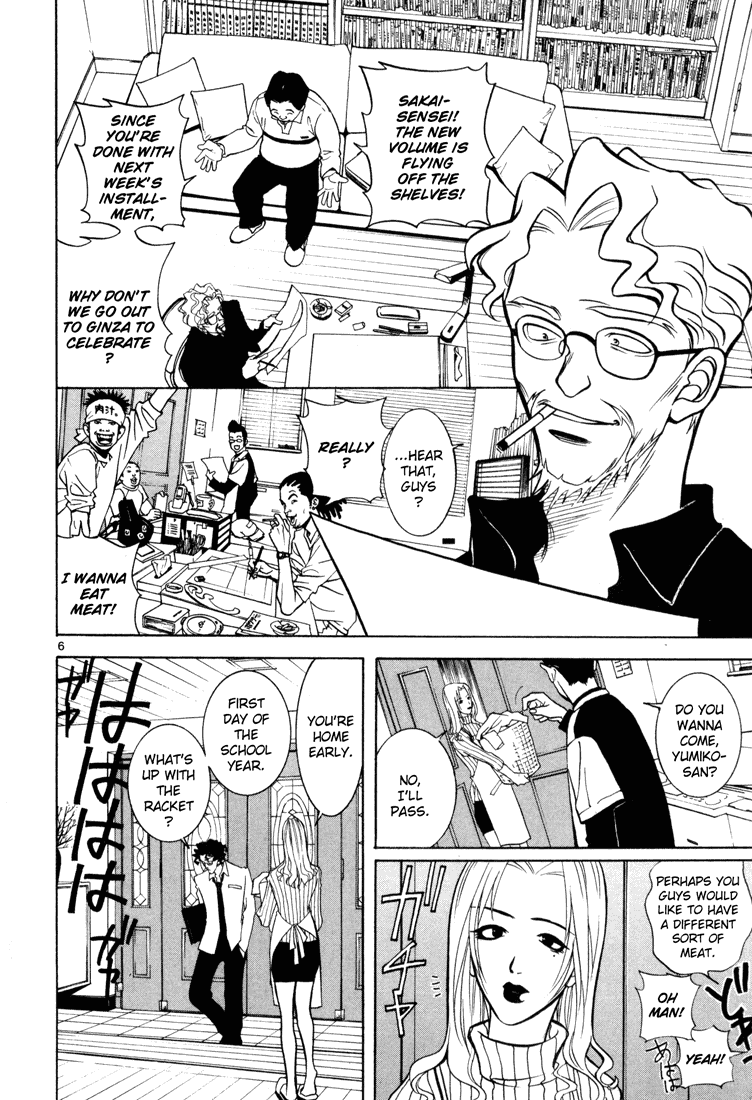 G Senjou Heaven's Door No Niche 第10页