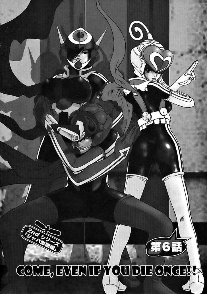 Choumukiryoku Sentai Japafive Come Even If You Die Once!! 第2页