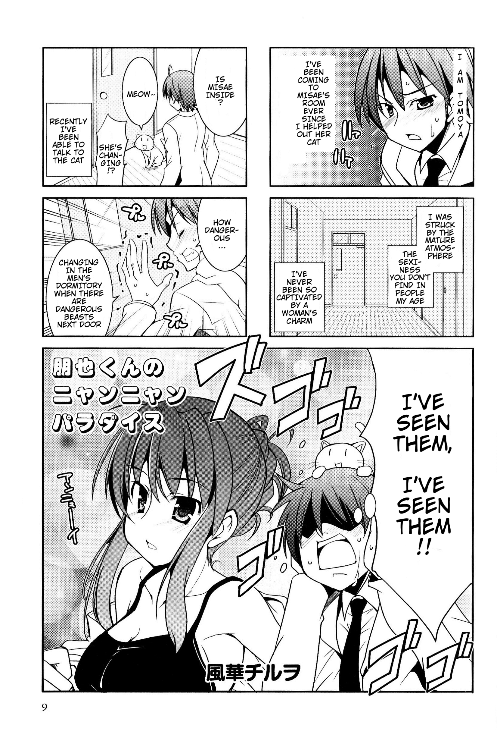 Magi-Cu 4-koma: CLANNAD Vol. 1 Ch. 2 第1页