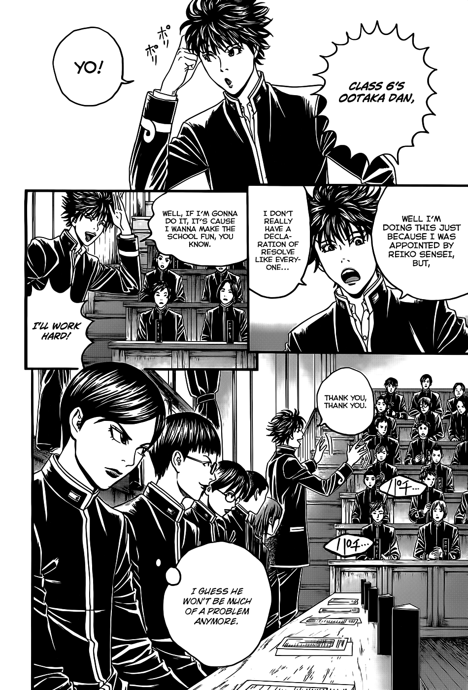 Teiichi no Kuni Himuro’s Dog 第12页