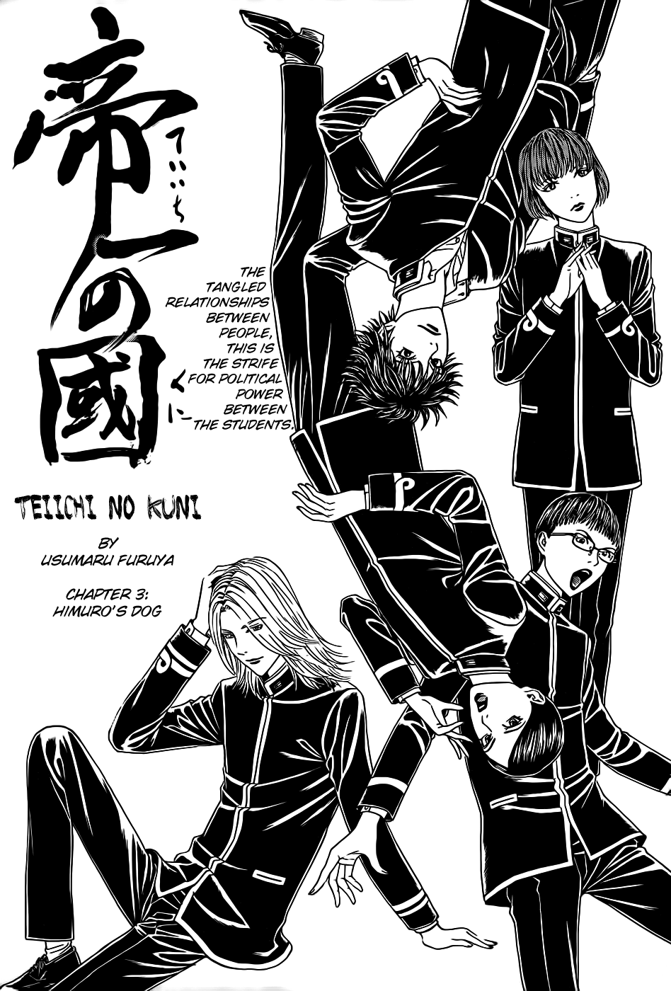 Teiichi no Kuni Himuro’s Dog 第3页